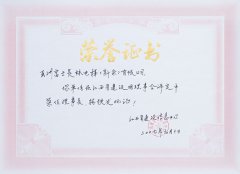 江西省建設網理事會榮任理事長